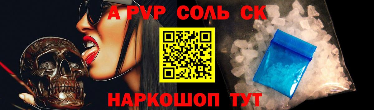 Нерюнгри  A PVP Соль  Вход с VPN  Alpha PVP СК  Alpha PVP мука 