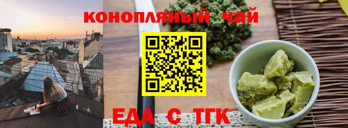 Нерюнгри  Печенье с ТГК марихуана  Вход с VPN 