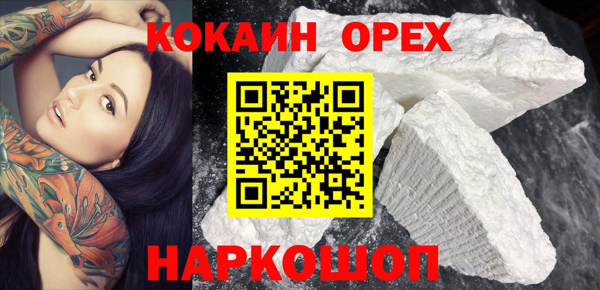 Кокаин  Cocaine Fish Scale  Вход с VPN  Нерюнгри  где найти   КОКАИН Columbia 