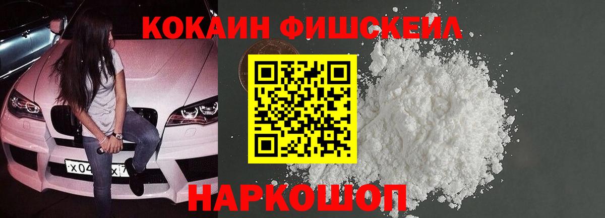 КОКАИН 97% Нерюнгри