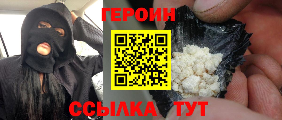 Героин Афган  Вход с VPN  Нерюнгри 