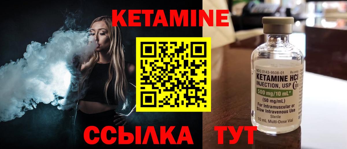 Нерюнгри  Кетамин ketamine  Вход с VPN 