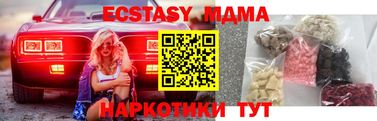 MDMA  MDMA VHQ  Вход с VPN  МДМА VHQ  Нерюнгри 