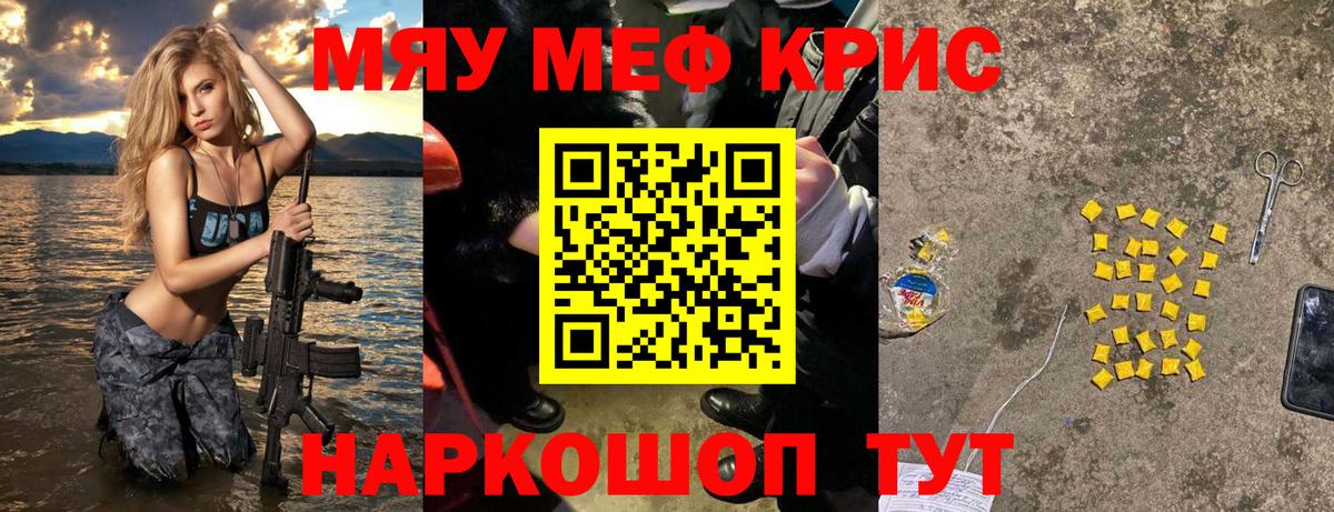Меф VHQ  Меф кристаллы  Мефедрон  Нерюнгри  Вход с VPN 