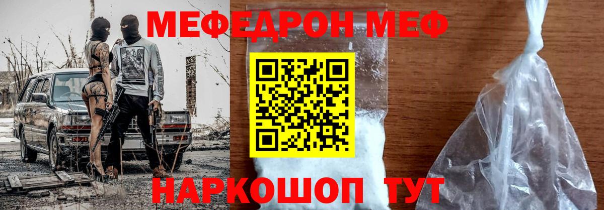 МЕФ Нерюнгри