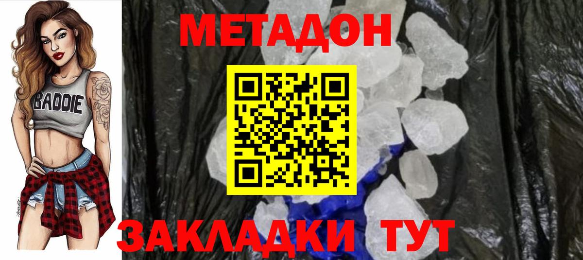 Нерюнгри  Метадон белоснежный  OMG онион  Вход с VPN  МЕТАДОН мёд 
