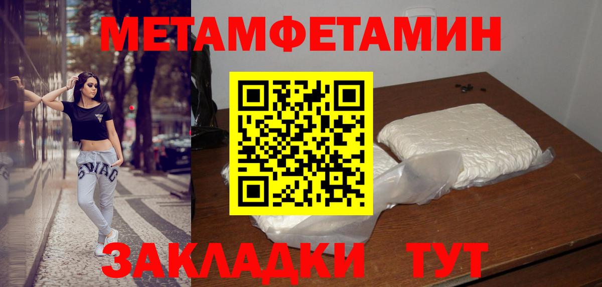 Метамфетамин мет  Вход с VPN  Нерюнгри 