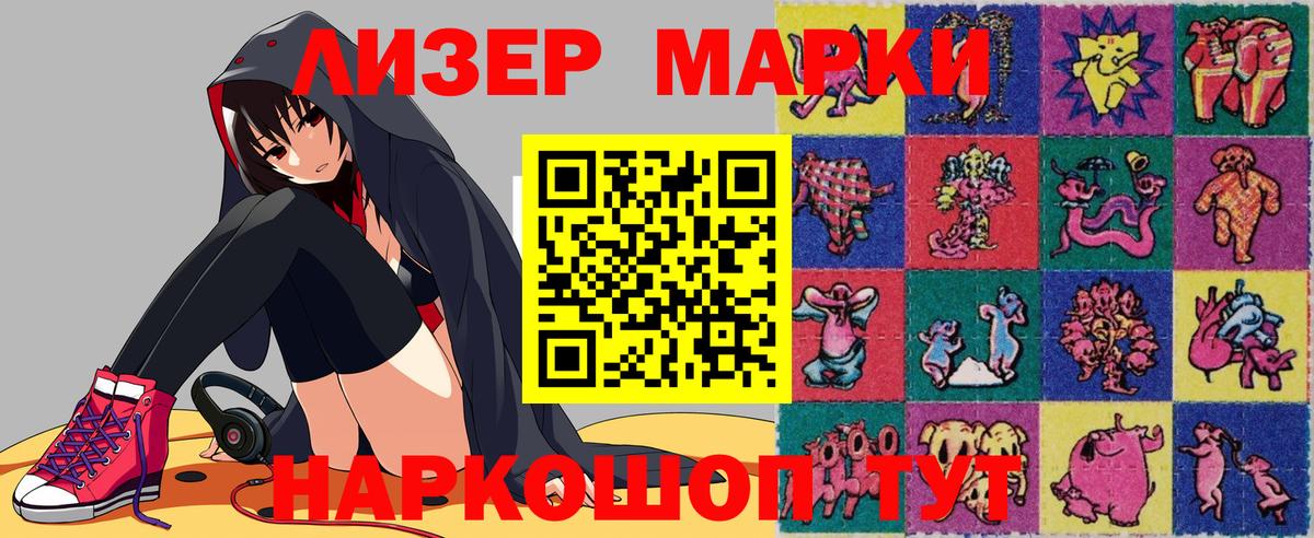 Нерюнгри  Марки 25I-NBOMe 1500мкг  Вход с VPN 