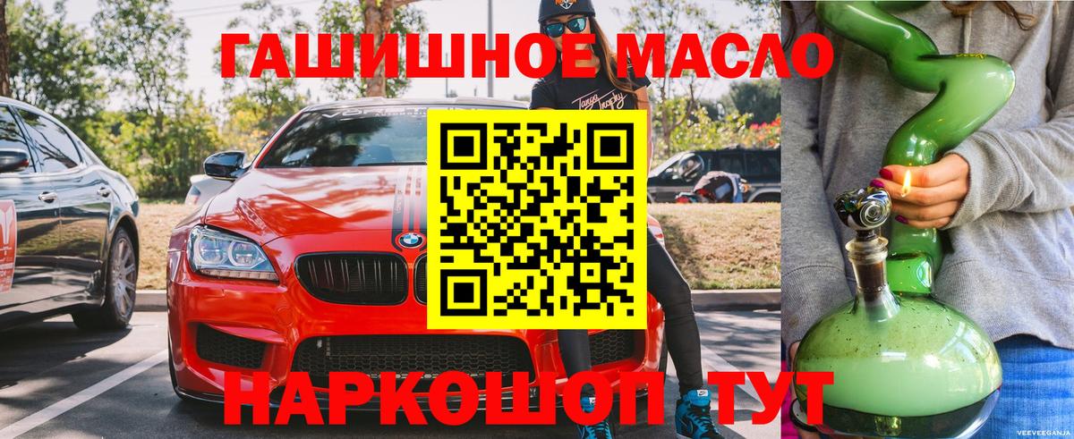Дистиллят ТГК THC oil  Дистиллят ТГК гашишное масло  Нерюнгри  Вход с VPN 