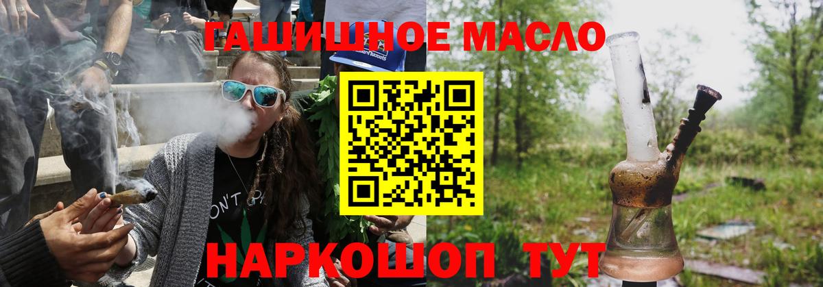 ТГК THC oil Нерюнгри